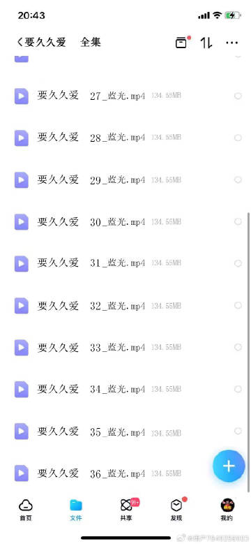 久久天天躁狠狠躁夜夜免费观看:15-23-24-32-34-40R：35,久久天天躁狠狠躁系列免费观看，探索数字背后的故事