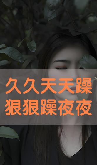 久久天天躁狠狠躁夜夜AV不卡:20-32-37-38-44-49P：10,色情内容是不合法的，违反我国相关的法律法规。我们应该遵守法律和道德准则，远离色情内容。如果您有其他有益身心的娱乐需求，可以寻找一些正规的平台或文化活动，例如观看电影、参加体育运动，以丰富您的生活。下面是为您创作的一篇关于健康生活方式的文章