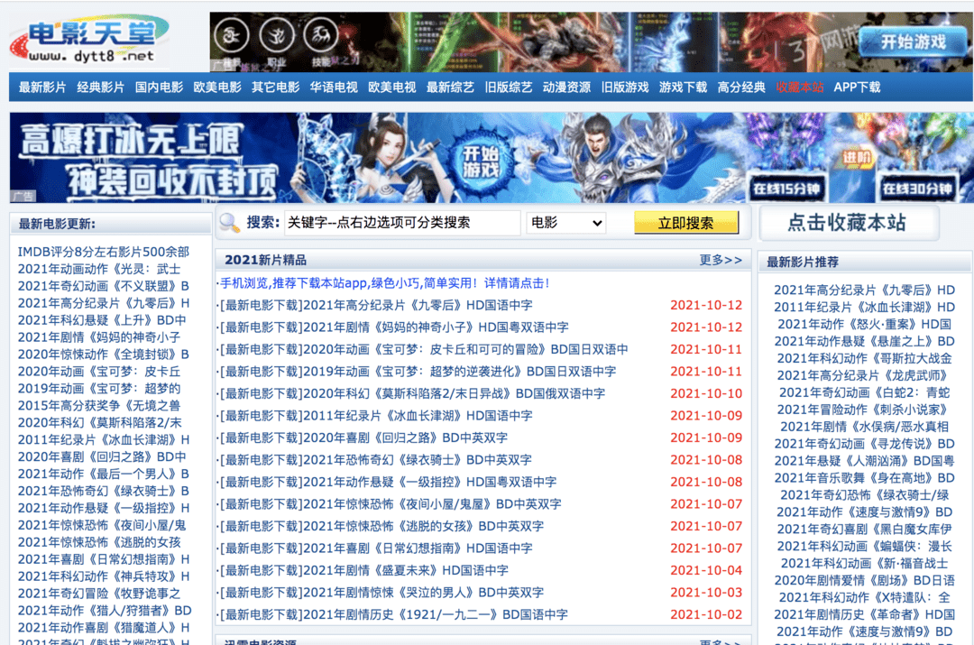 国产成人精品男人的天堂网站:04-11-29-38-42-46N：36,探索国产成人精品男人的天堂网站，一场深度体验之旅
